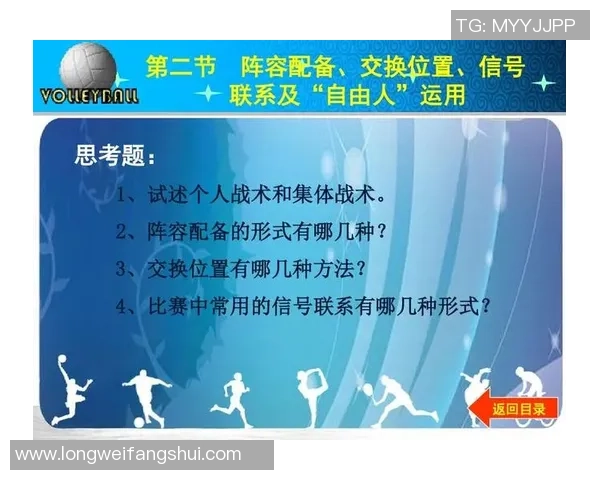 重庆排球队战术解析与对比深度剖析球队优势与不足之处 重庆排球队战术解析与对比深度剖析球队优势与不足之处
