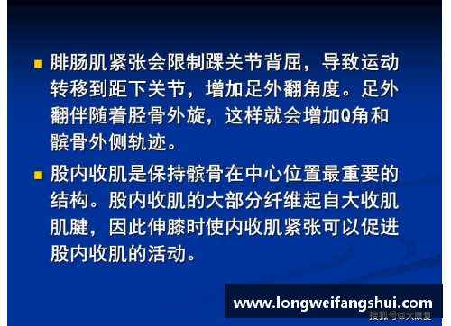 一分彩髌骨软化症：运动员的隐忧与康复之道 - 副本