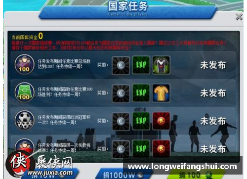 一分彩西甲传奇：重返荣耀与挑战 - 副本