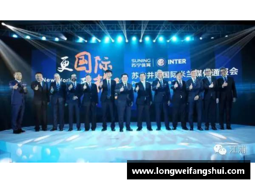 一分彩苏宁集团与意大利投资公司达成协议将国米足球俱乐部转让