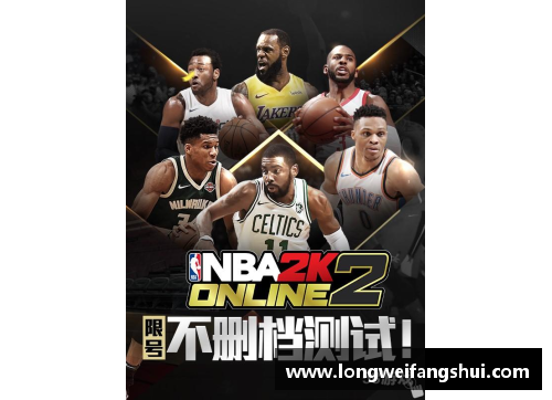 一分彩炽热篮球梦：NBA赛场上的荣耀与磨难