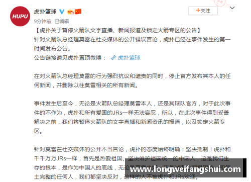 一分彩虎扑NBA直播：全面解析比赛赛况、球员动态与战术分析 - 副本